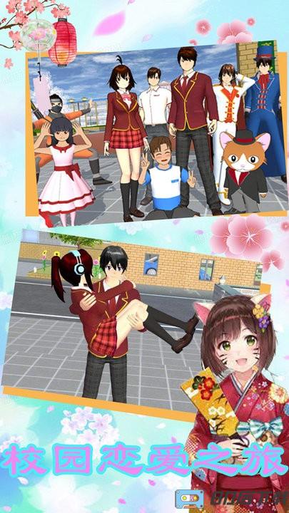 樱花动漫少女3D手机版