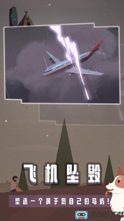 末日求生荒岛余生最新版