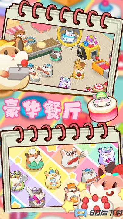 豪华餐厅模拟最新版
