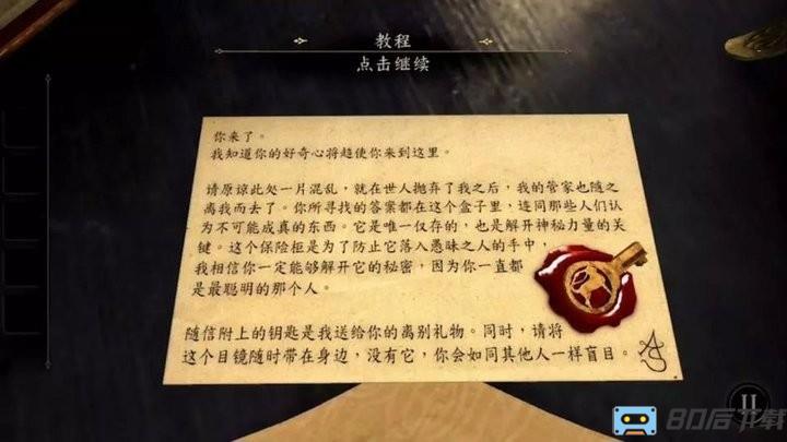未上锁的房屋2游戏