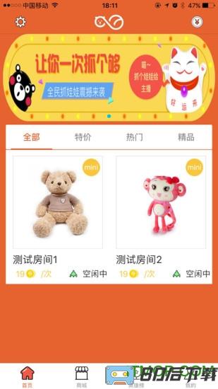 享抓娃娃游戏