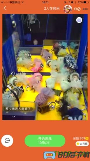 享抓娃娃游戏