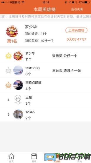 享抓娃娃游戏