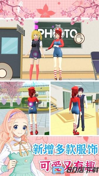 校园少女换装秀官方版