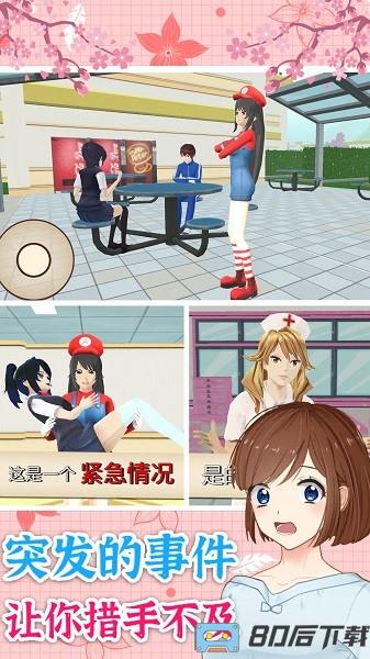 校园少女换装秀官方版