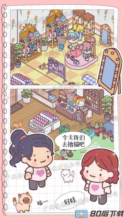 模拟恋爱小家