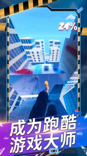 城市赛跑者游戏