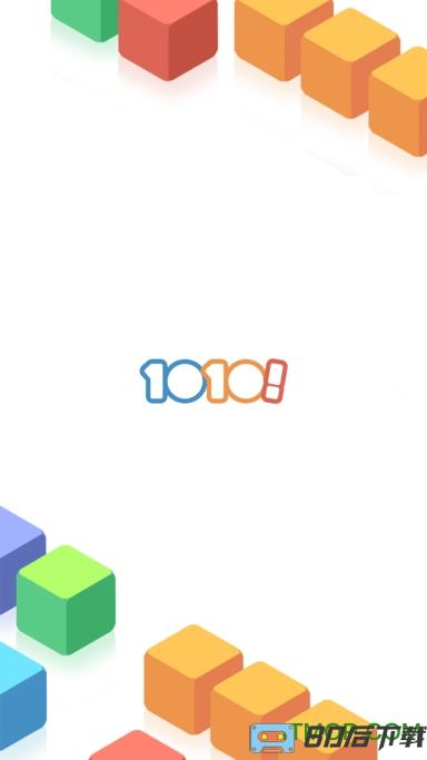 1010方块中文版