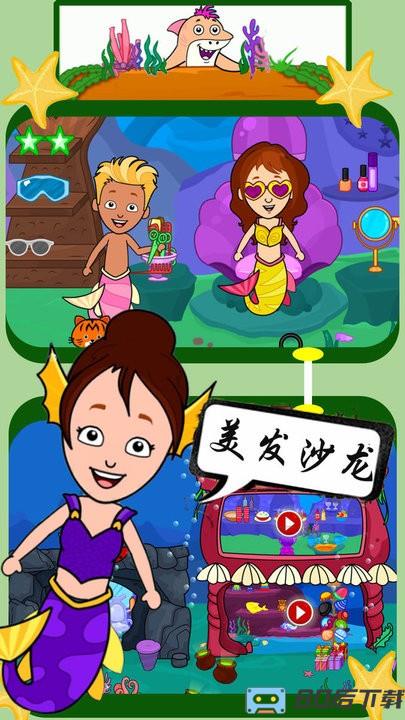 美人鱼魔法公主最新版
