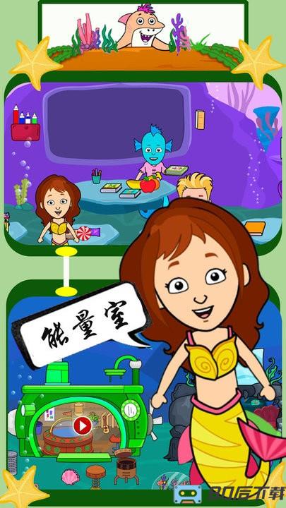 美人鱼魔法公主最新版