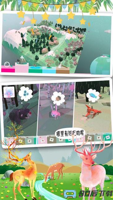米加世界奇妙森林游戏