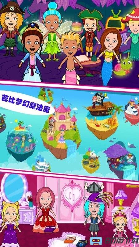 芭比梦幻魔法屋
