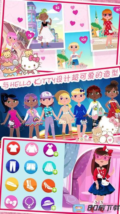 时尚的凯蒂猫最新版