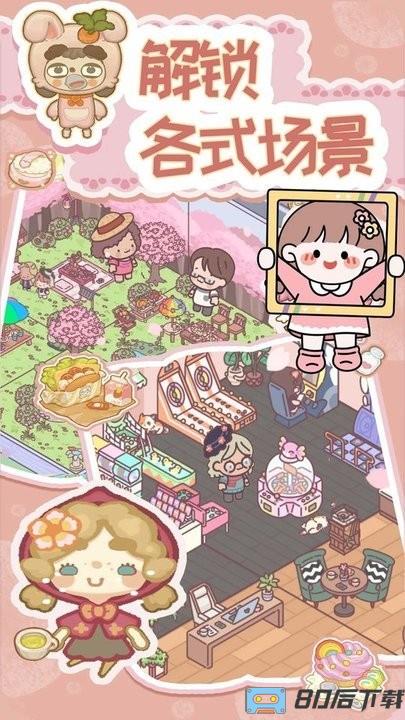 萌宅恋爱物语游戏