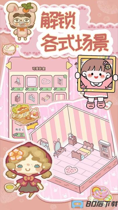 萌宅恋爱物语最新版