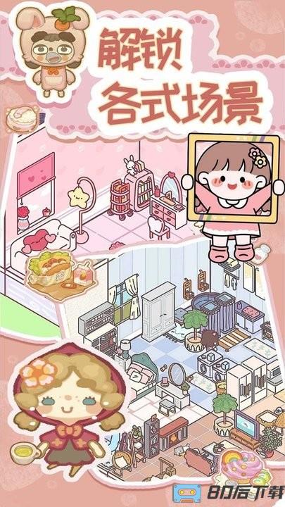 萌宅恋爱物语最新版