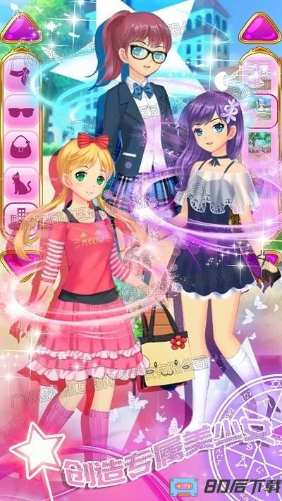 明星少女舞会