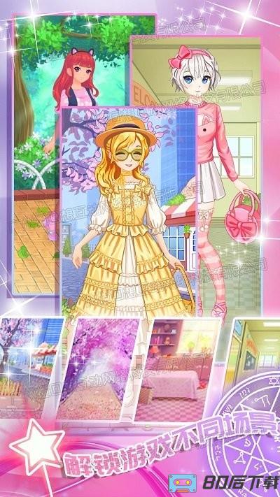 明星少女舞会