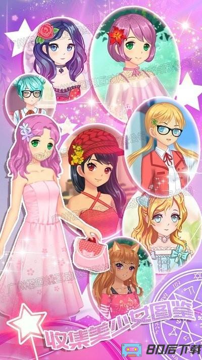 明星少女舞会