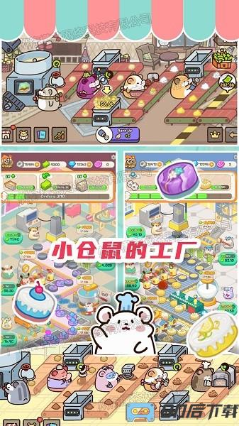 甜心蛋糕大师下载