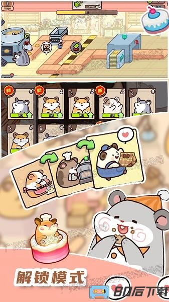 甜心蛋糕大师