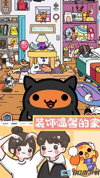 萌宠迷你公寓手机版