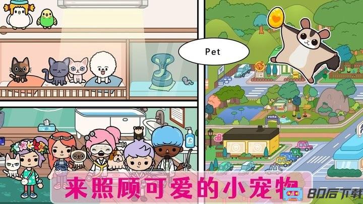 迷你生活萌宠屋最新版