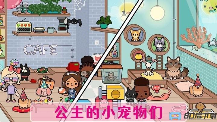 迷你生活萌宠屋最新版