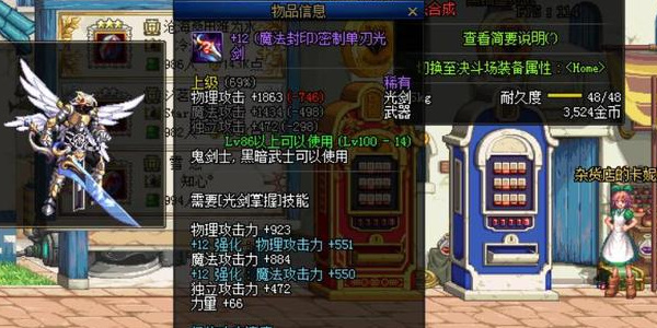 dnf手游流浪武士毕业装备推荐 流浪武士毕业装备选择攻略[多图]图片2