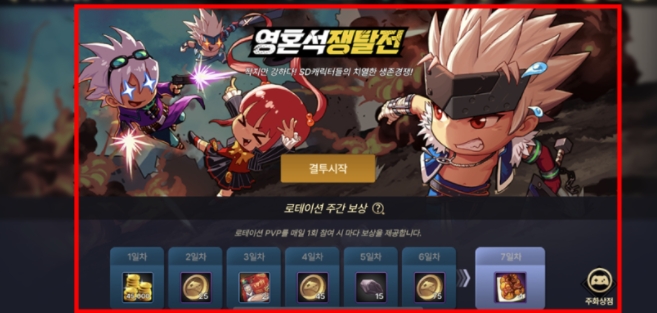 dnf手游魂石战怎么玩 魂石战玩法攻略[多图]图片2