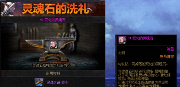dnf手游魂石战怎么玩 魂石战玩法攻略[多图]图片4