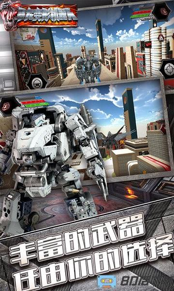 最强战甲恐龙最新版