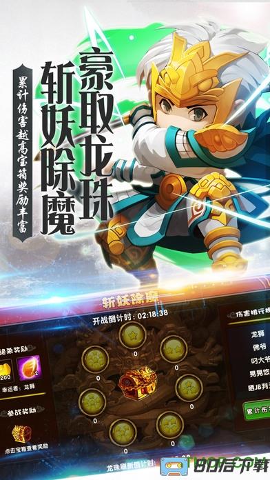 萌将三国内购破解版