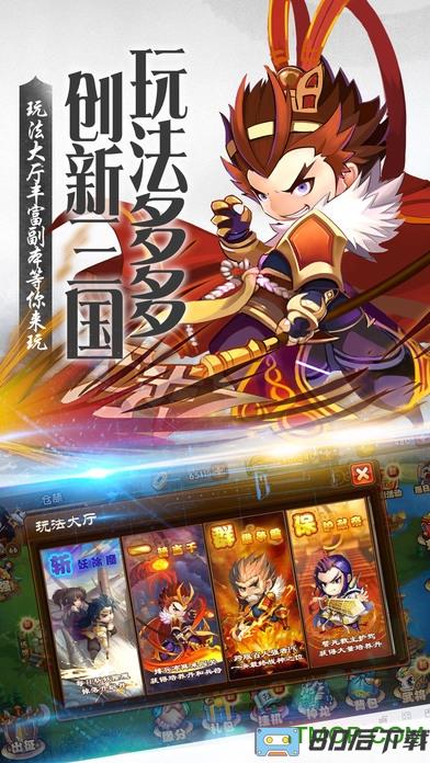 萌将三国无限送真充