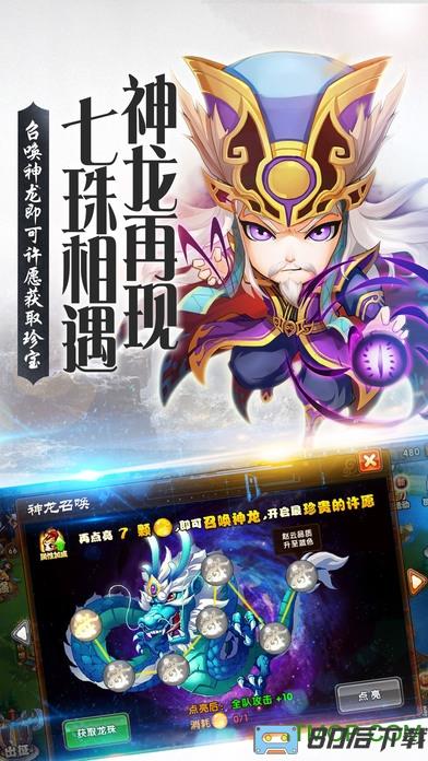 萌将三国无限送真充
