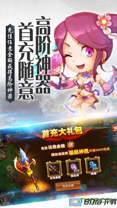 萌将三国无限送真充