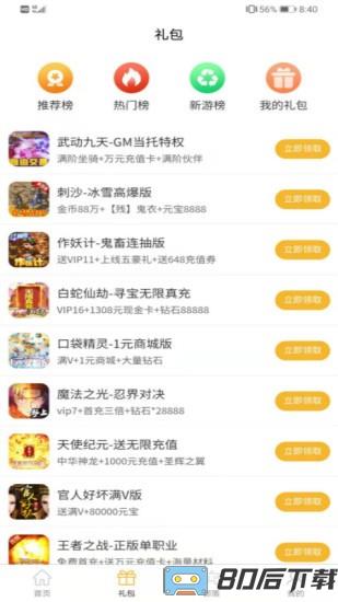 趣玩游戏盒子