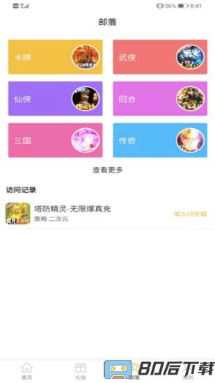 趣玩游戏盒子