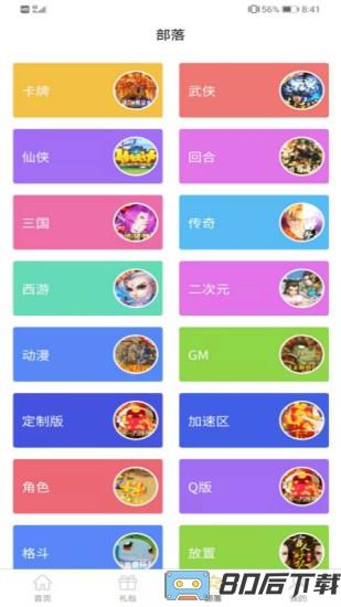 趣玩游戏盒子