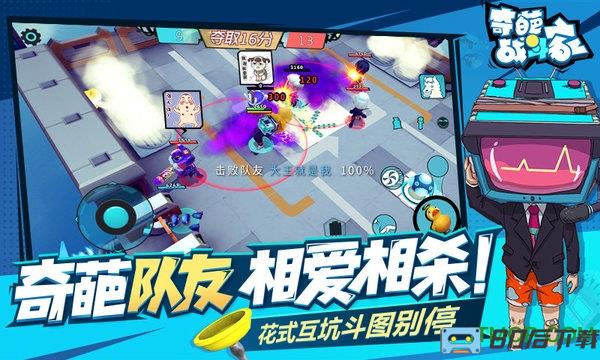 果盘奇葩战斗家