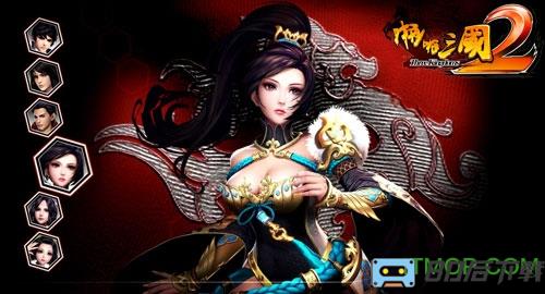 360版本啪啪三国2手游