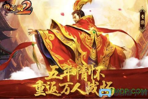 360版本啪啪三国2手游