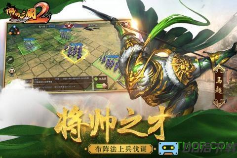 360版本啪啪三国2手游