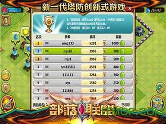 部落联盟战争单机小游戏
