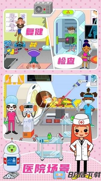 樱花我的小镇小护士