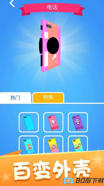 充电吗手机版