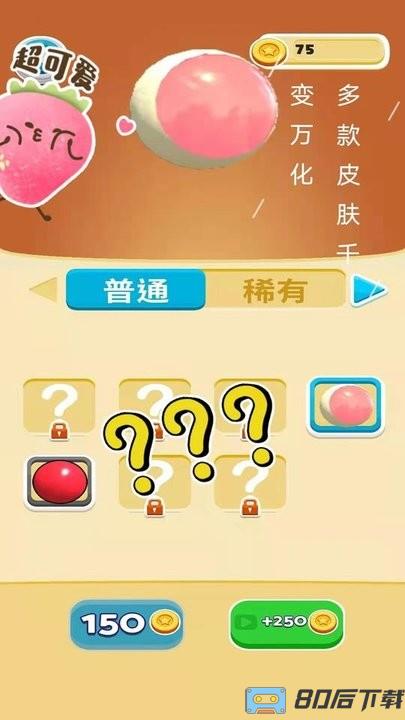 养脑解压神器游戏下载