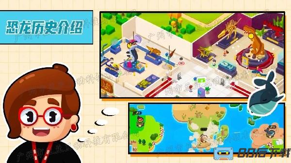 恐龙帝国创建下载