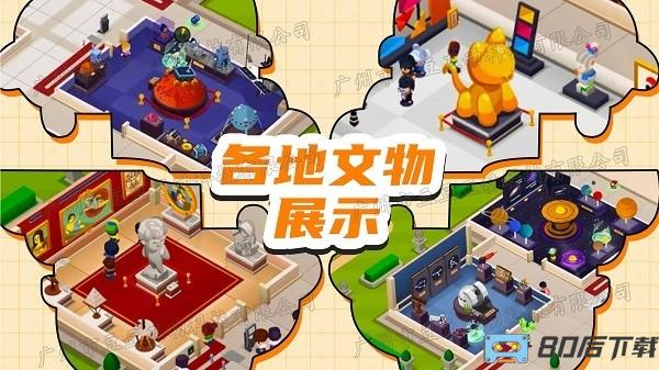 恐龙帝国创建