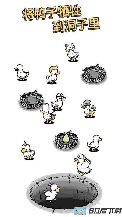 鸭星人游戏中文版下载